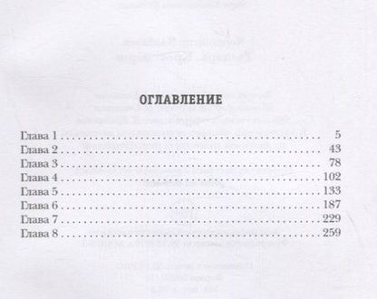 Фотография книги "Калбазов: Рыцарь. Книга 3. Кроусмарш"