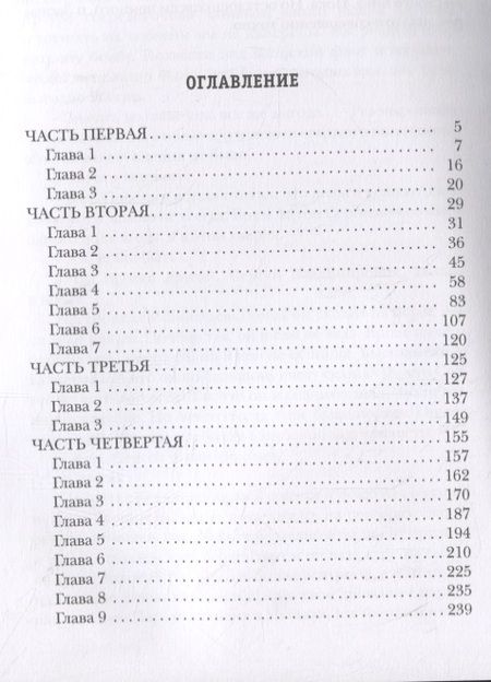 Фотография книги "Калбазов: Росич. Книга 1. Концерн"