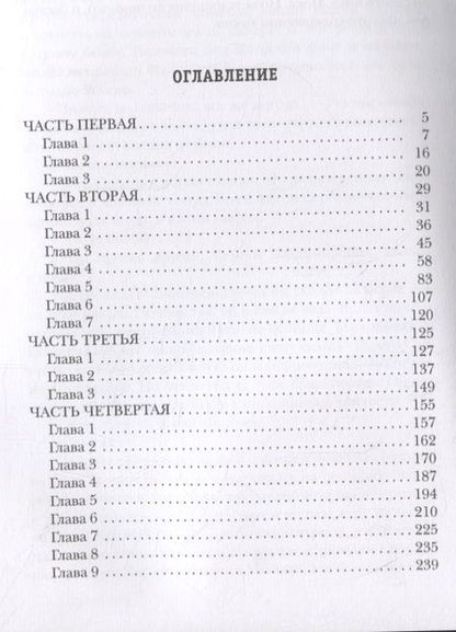 Фотография книги "Калбазов: Росич. Книга 1. Концерн"