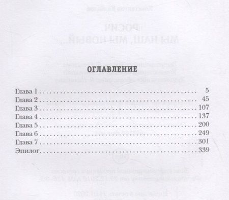 Фотография книги "Калбазов: Росич. Книга 3. Мы наш, мы новый"