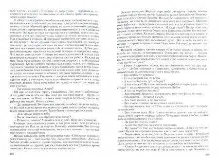 Фотография книги "Калбазов: Росич (трилогия)"