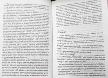 Фотография книги "Калбазов: Росич (трилогия)"