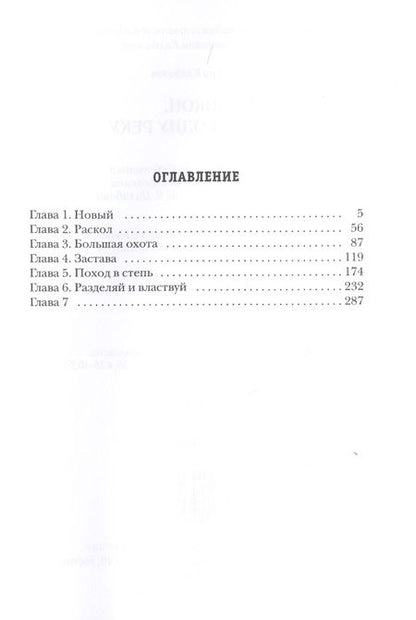 Фотография книги "Калбазов: Рубикон. Книга 2. Дважды в одну реку"
