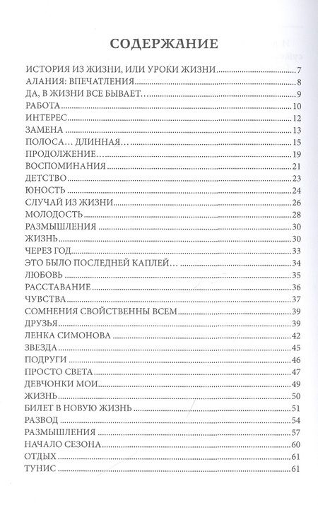 Фотография книги "Кале: Откровения, или Летний сезон в Турции"