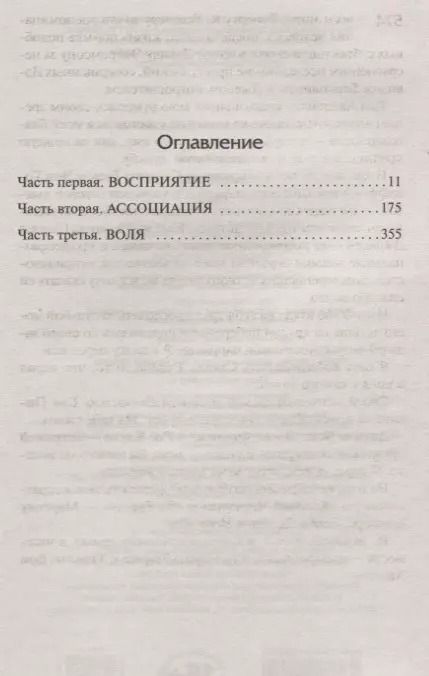 Фотография книги "Калеб Карр: Алиенист"