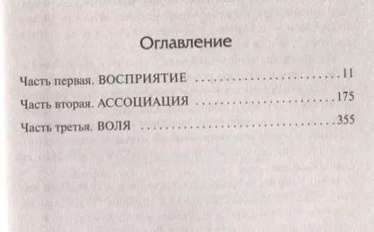 Фотография книги "Калеб Карр: Алиенист"