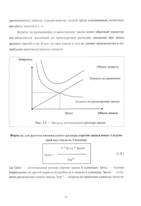 Фотография книги "Каледин: Финансовый менеджмент. Расчет, моделирование и планирование финансовых показателей. Учебное пособие"