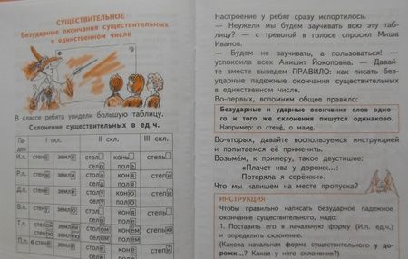 Фотография книги "Каленчук, Чуракова, Байкова: Русский язык. 3 класс. Учебник. В 3-х частях. Часть 3. ФГОС"