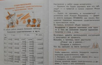 Фотография книги "Каленчук, Чуракова, Байкова: Русский язык. 3 класс. Учебник. В 3-х частях. Часть 3. ФГОС"