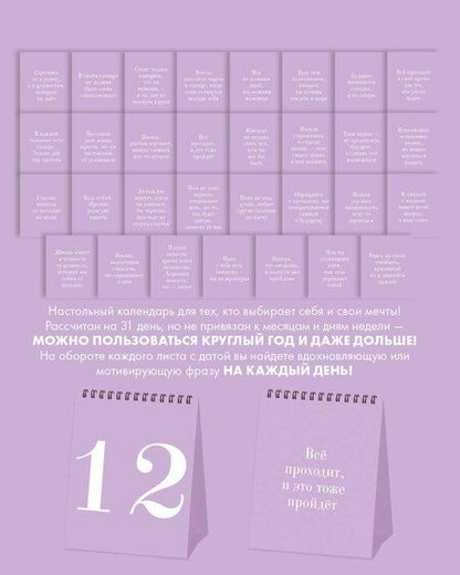 Фотография книги "Календарь 2025г 120*145 "Лавандовые мечты" настольный, домик"