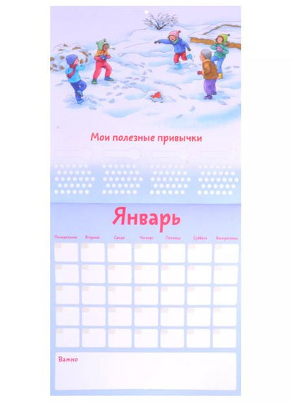 Фотография книги "Календарь полезных привычек с Конни (с наклейками)"