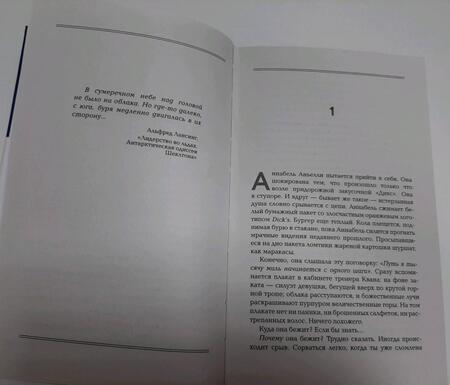 Фотография книги "Калетти: Отдаю свое сердце миру"