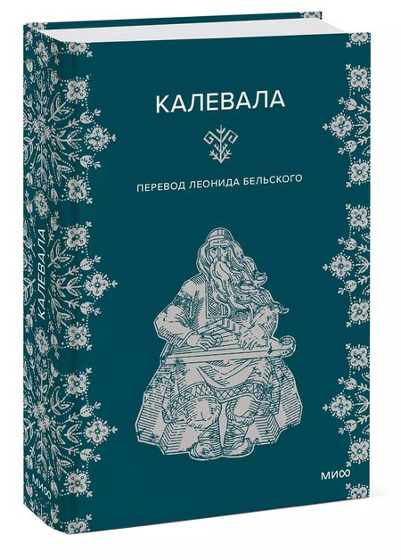 Фотография книги "Калевала"
