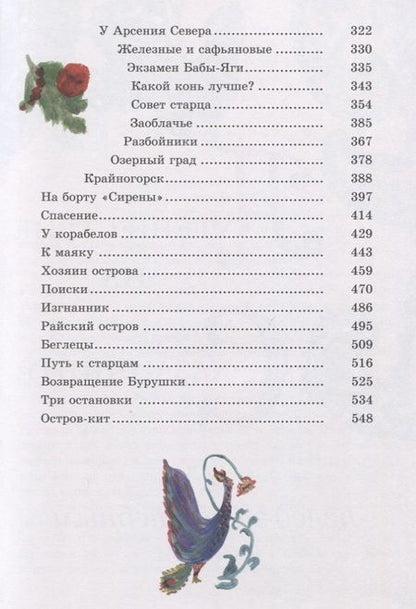 Фотография книги "Каликинская: По дорогам Сказанщины"