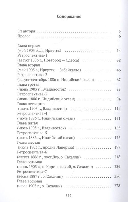 Фотография книги "Каликинский: Чужое лицо"