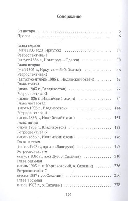 Фотография книги "Каликинский: Чужое лицо"