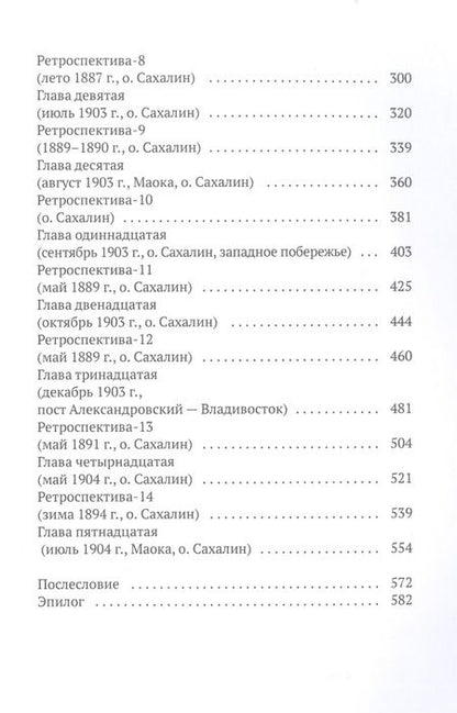 Фотография книги "Каликинский: Чужое лицо"