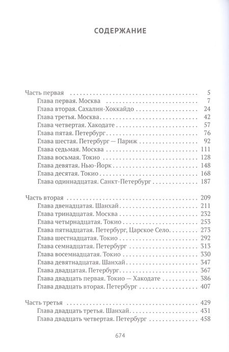 Фотография книги "Каликинский: В полном отрыве"