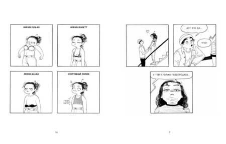 Фотография книги "Калин: Дома лучше"