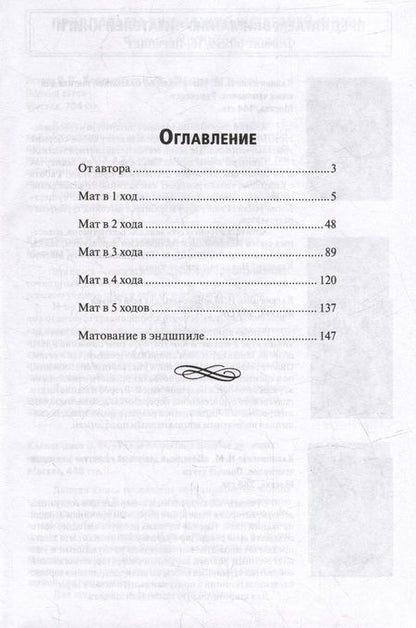 Фотография книги "Калиниченко: 725 учебных матовых задач"