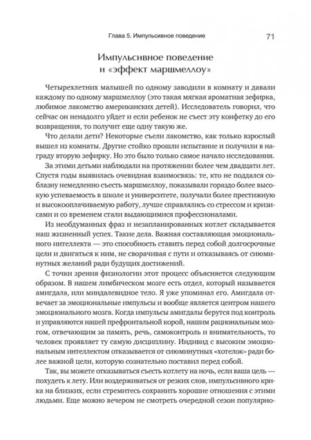 Фотография книги "Калиничев: Эмоциональный интеллект. Управлять собой и влиять на других"