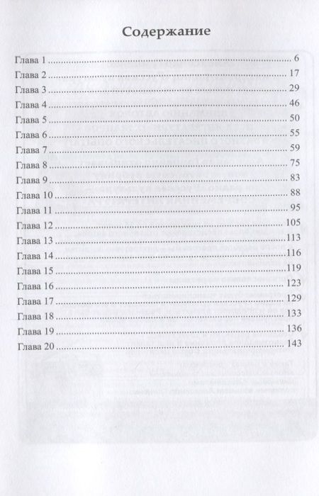 Фотография книги "Калинин: Деньги и любовь"