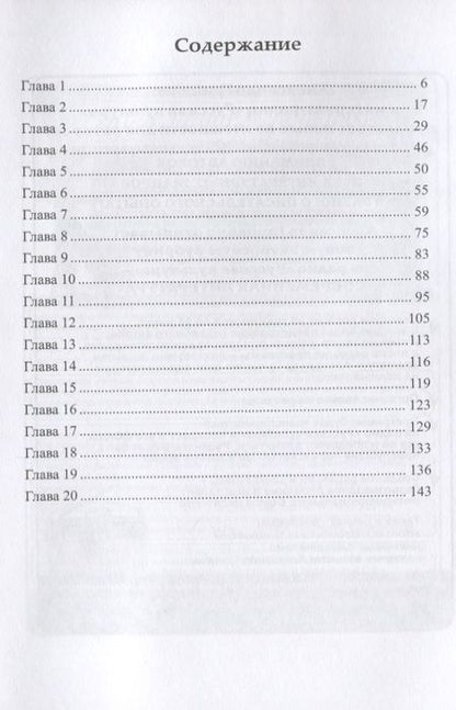 Фотография книги "Калинин: Деньги и любовь"