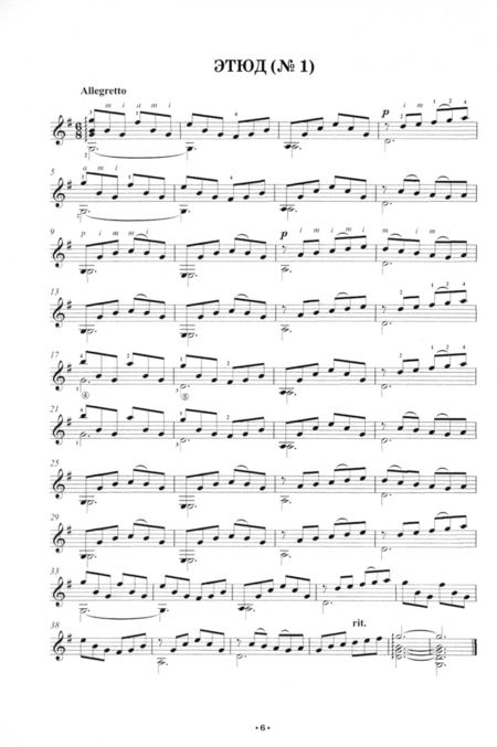 Фотография книги "Калинин, Калинин: Пьесы для гитары. Сказка Вечного города. Ноты"