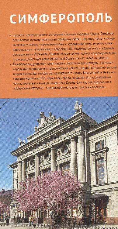 Фотография книги "Калинин, Локтев, Локтева: Крым"