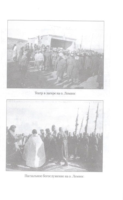 Фотография книги "Калинин: Под знаменем Врангеля. Заметки бывшего военного прокурора"