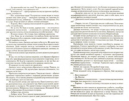 Фотография книги "Калинин: Работа для героев"
