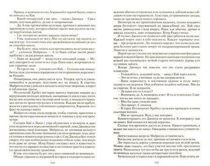 Фотография книги "Калинин: Работа для героев"