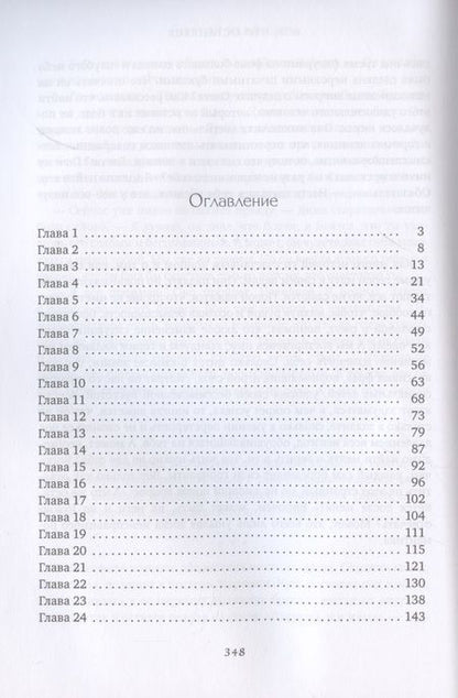 Фотография книги "Калинин: Все, что останется"