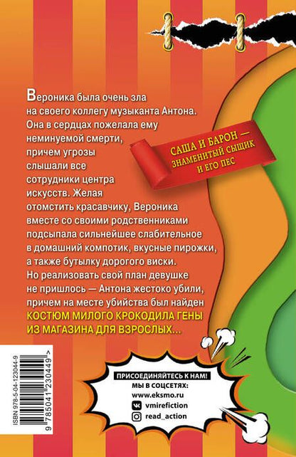 Фотография книги "Калинина: Четыре чики и собачка"