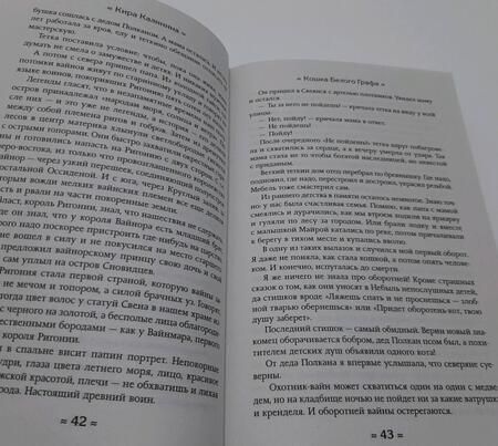 Фотография книги "Калинина: Кошка Белого Графа"