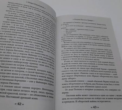 Фотография книги "Калинина: Кошка Белого Графа"