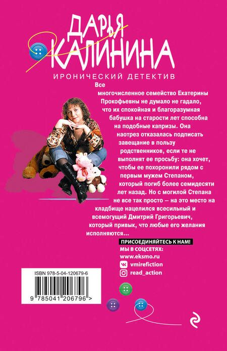 Фотография книги "Калинина: Место встречи посещать нельзя"