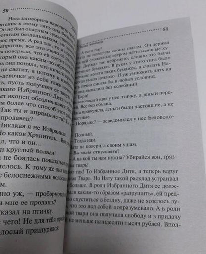 Фотография книги "Калинина: Парад женихов"