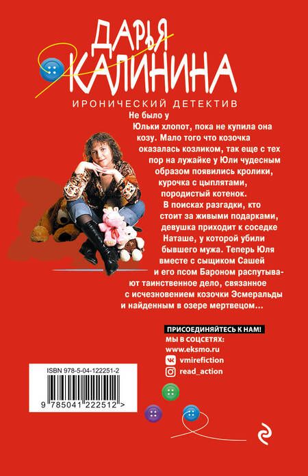 Фотография книги "Калинина: Понедельник начинается в июне"