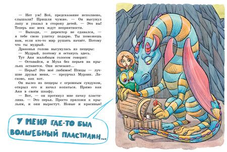 Фотография книги "Калинина: Секрет шкатулки"