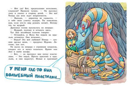 Фотография книги "Калинина: Секрет шкатулки"