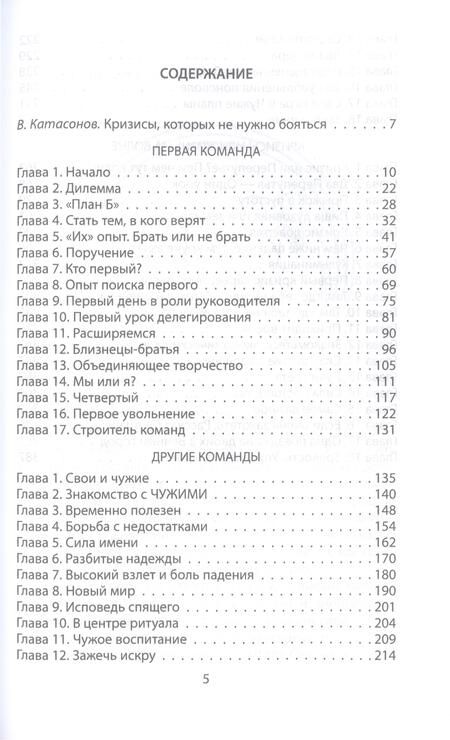 Фотография книги "Калинина: Выход из личного тупика"