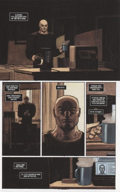 Фотография книги "Каллен Банн: Магнето. Том 1. Дурная слава"