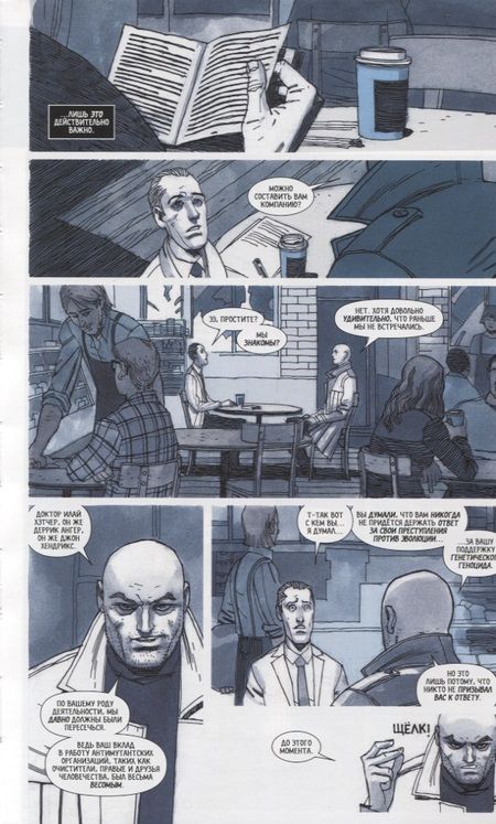 Фотография книги "Каллен Банн: Магнето. Том 1. Дурная слава"