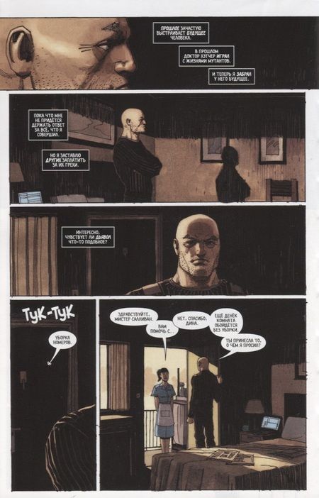 Фотография книги "Каллен Банн: Магнето. Том 1. Дурная слава"