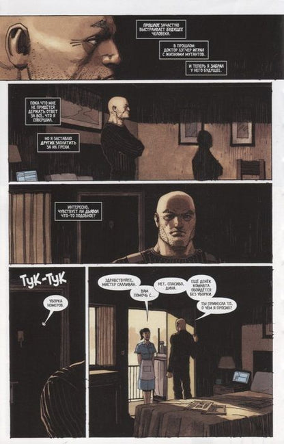 Фотография книги "Каллен Банн: Магнето. Том 1. Дурная слава"