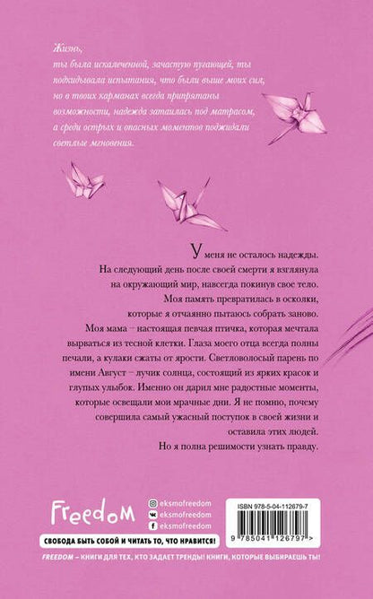 Фотография книги "Каллен: До последнего вздоха"