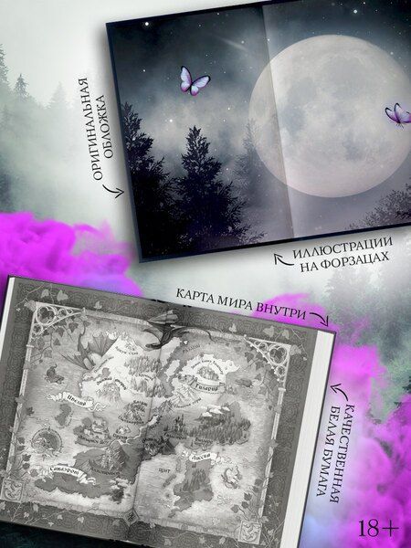 Фотография книги "Калли Харт: Ртуть"