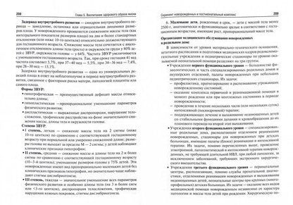 Фотография книги "Калмыкова, Ходжаян, Зарытовская: Основы формирования здоровья детей. Учебник"