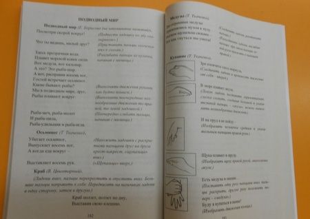 Фотография книги "Калмыкова: Здравствуй, пальчик! Как живешь? Картотека тематических пальчиковых игр. ФГОС"